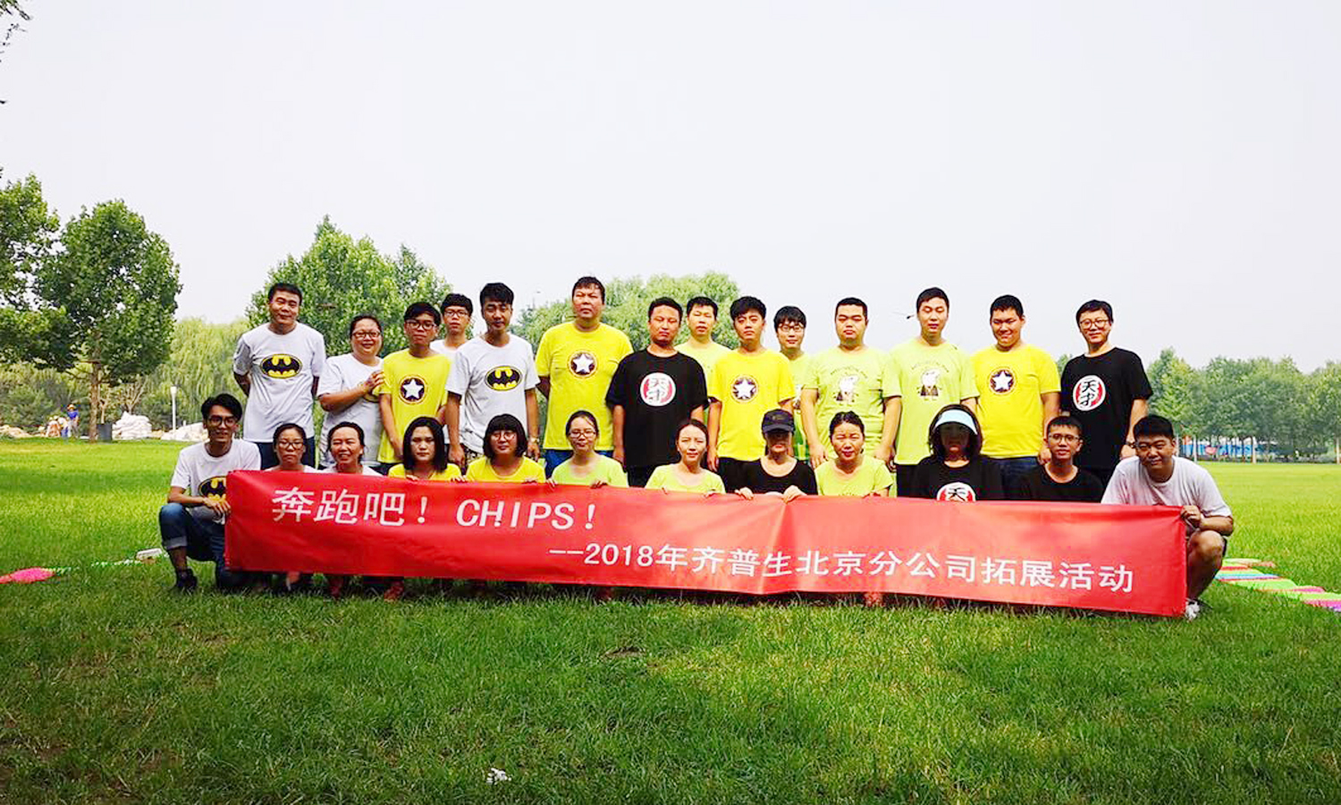 奔跑吧！CHIPS.jpg