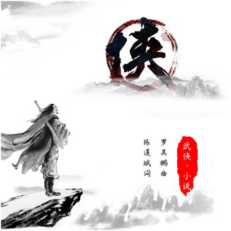 2 金庸先生，再見(jiàn)2 .png