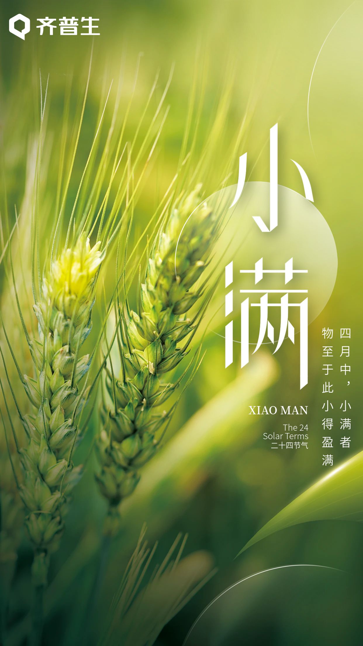 人生小滿時，青年需努力.jpg